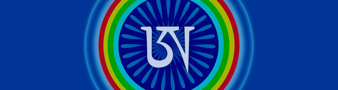 «А» (ཨ)