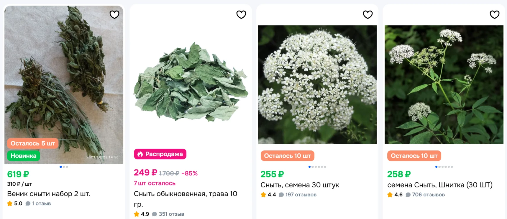 Продажа на Озоне